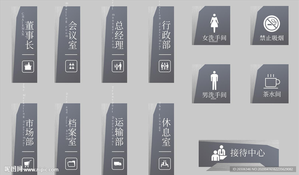门牌