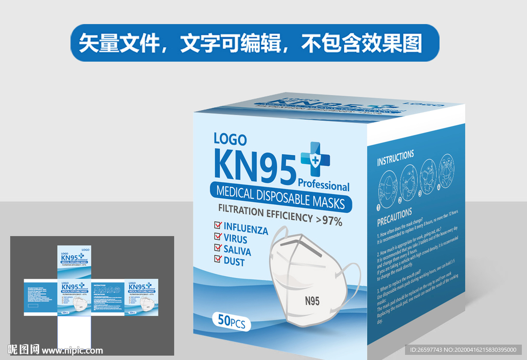 英文KN95口罩包装