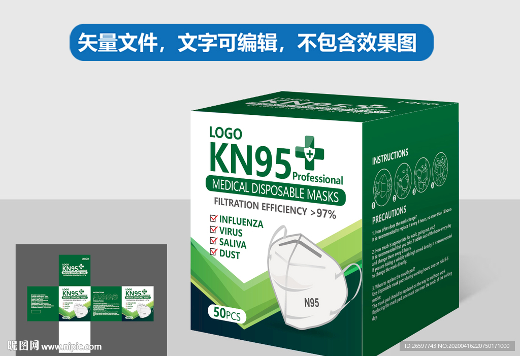 KN95口罩英文包装