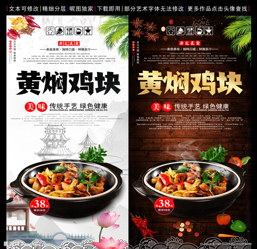 黄焖鸡