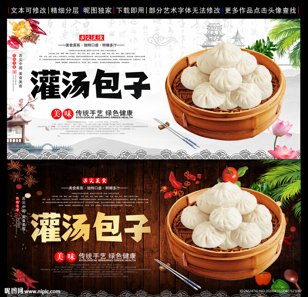 包子