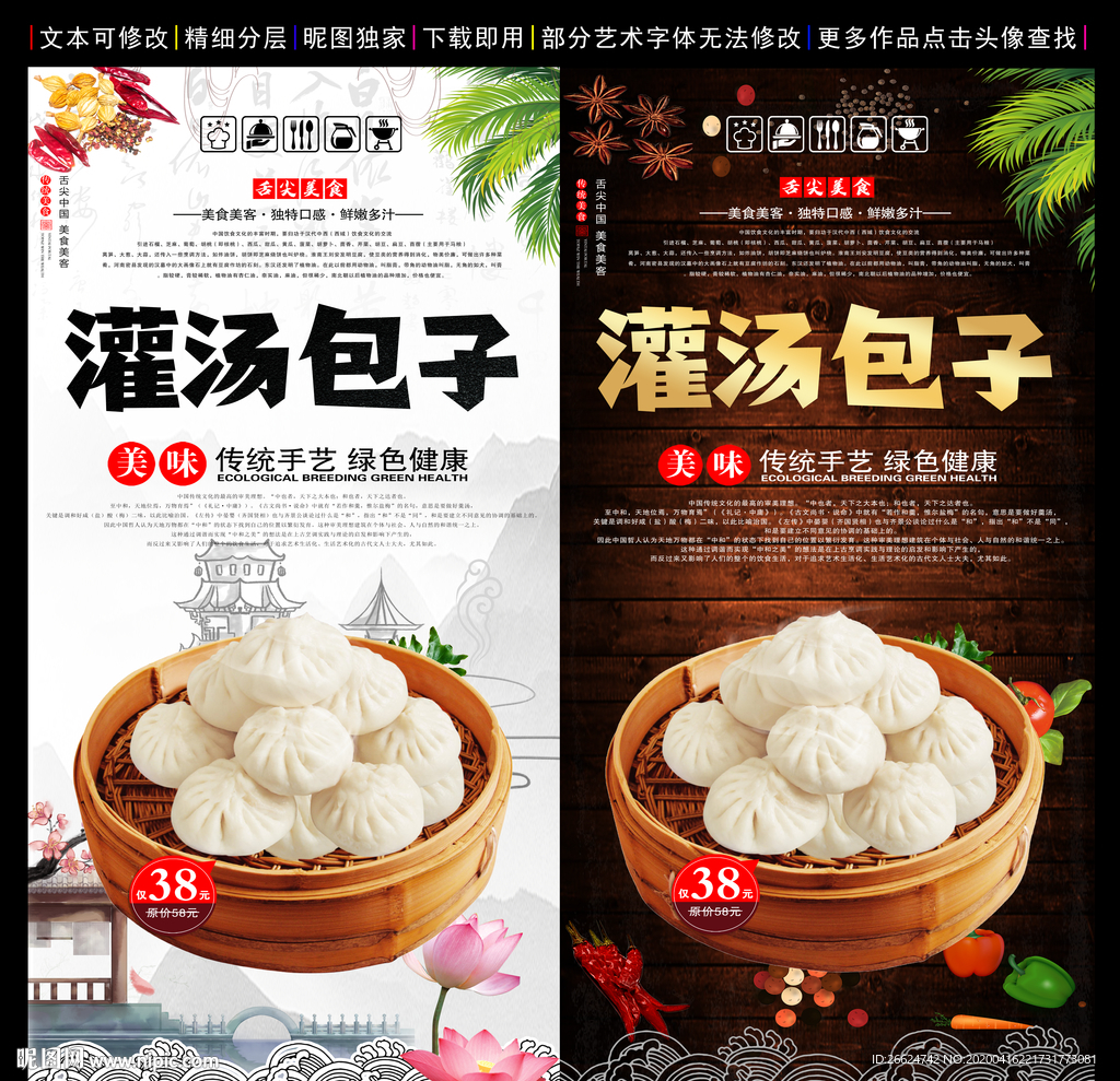 包子