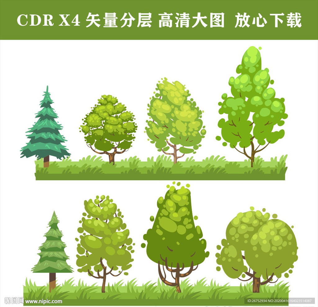 矢量树
