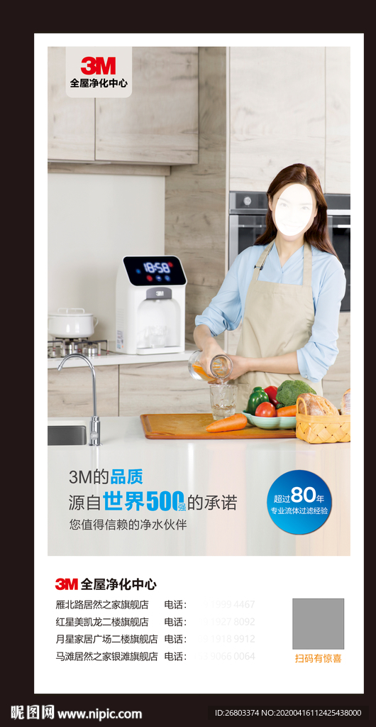 3M净水器广告画面