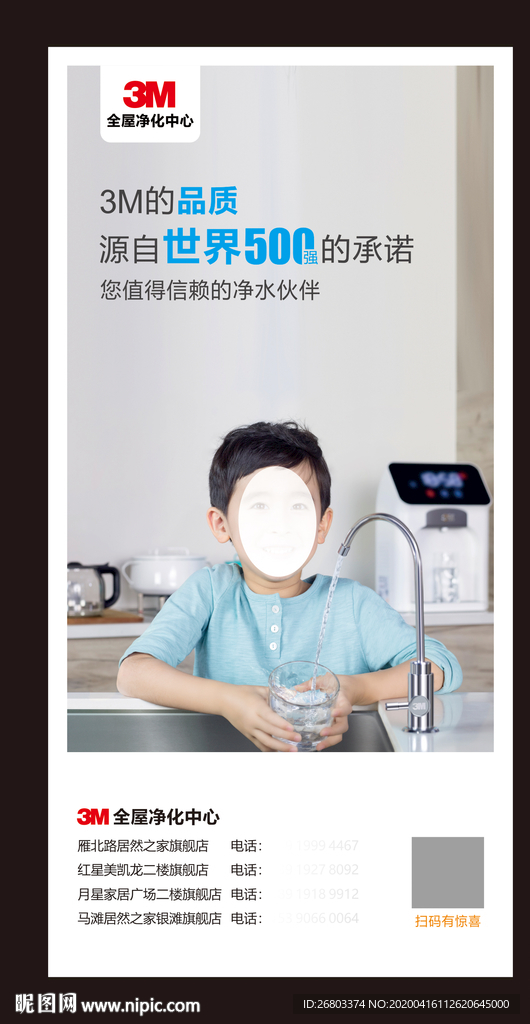 3M净水器广告画面