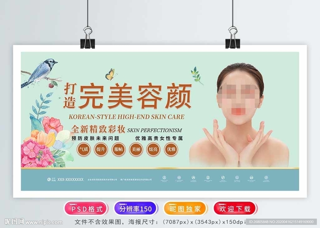 美容spa