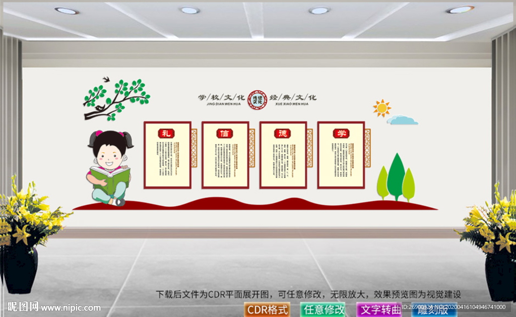 道德讲堂