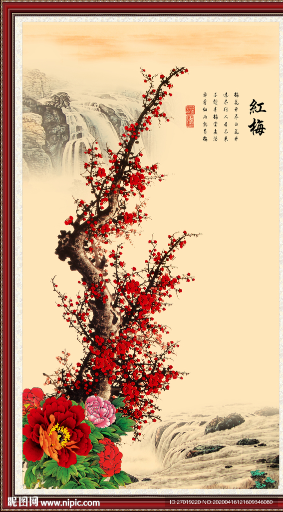 红梅