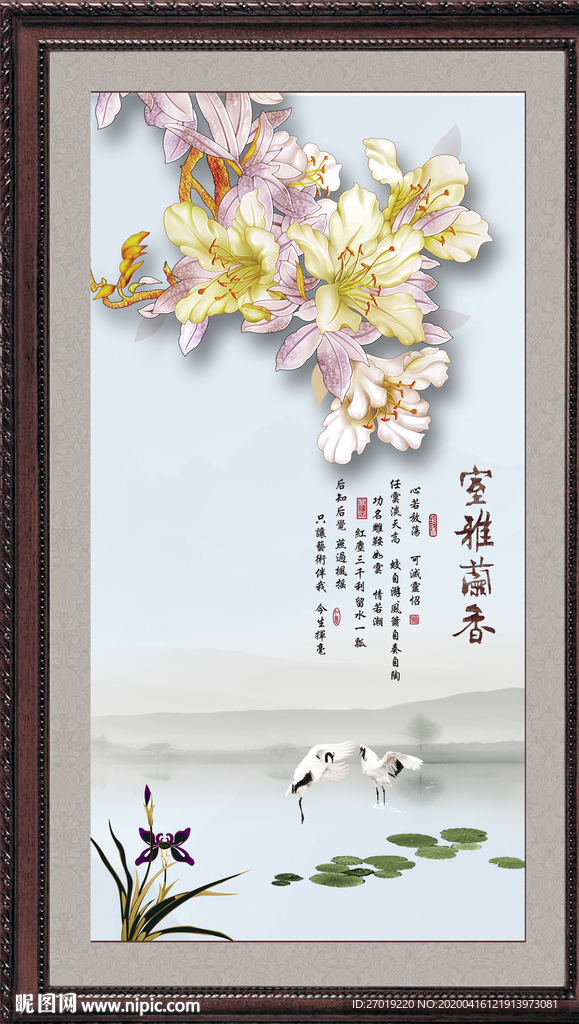 室雅兰香