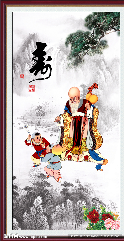 寿星