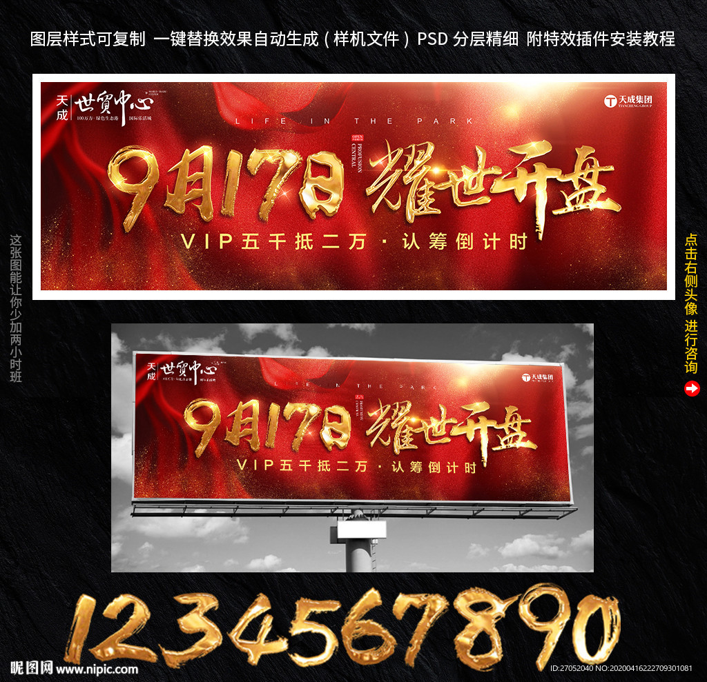 开盘户外
