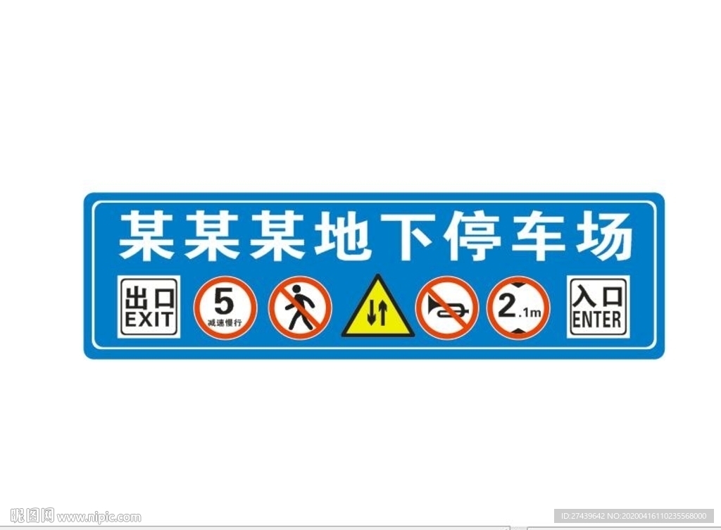地下停车场
