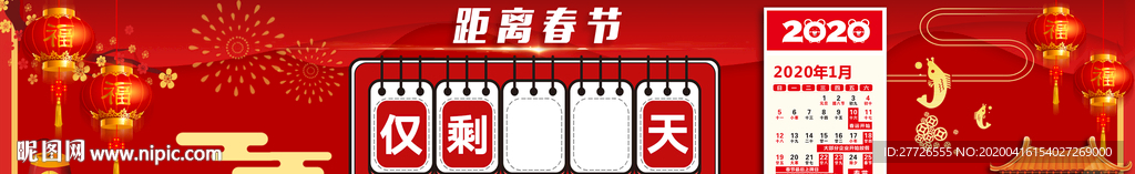倒计时
