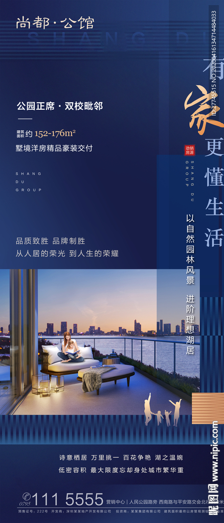 微信