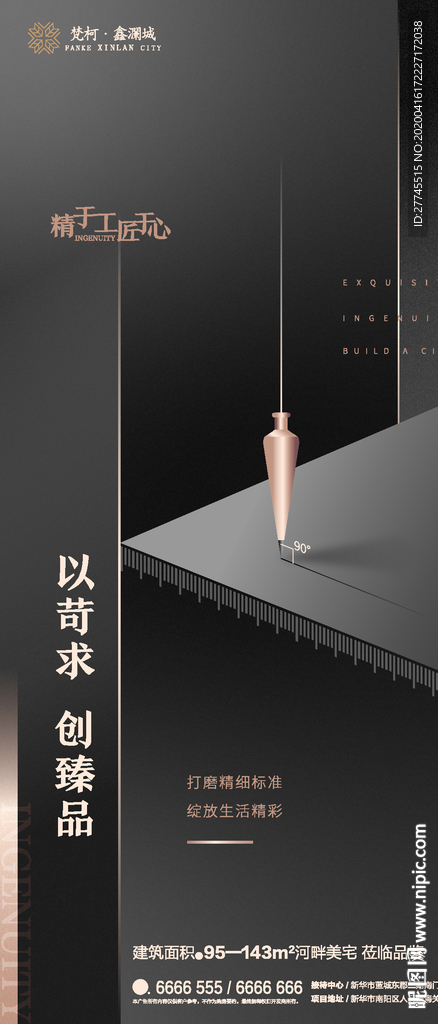微信