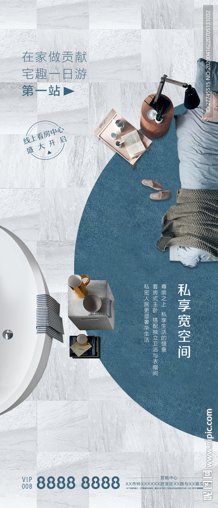 微信