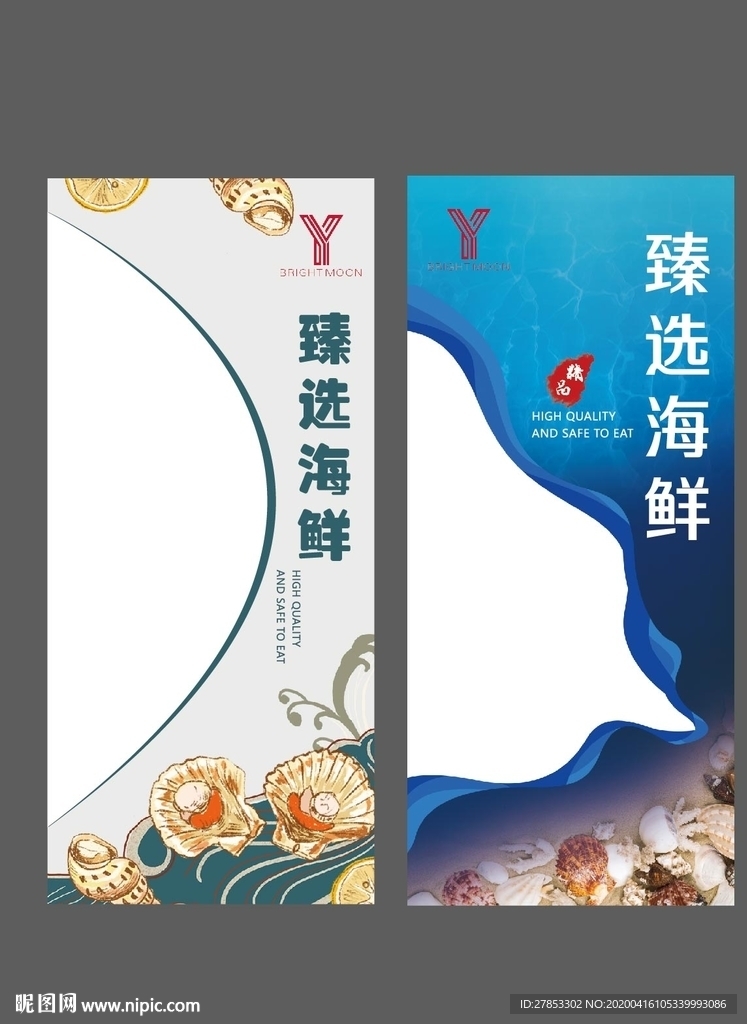 海鲜标签