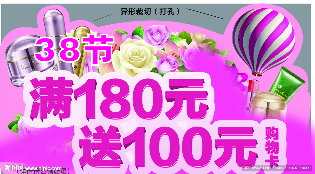 吊旗