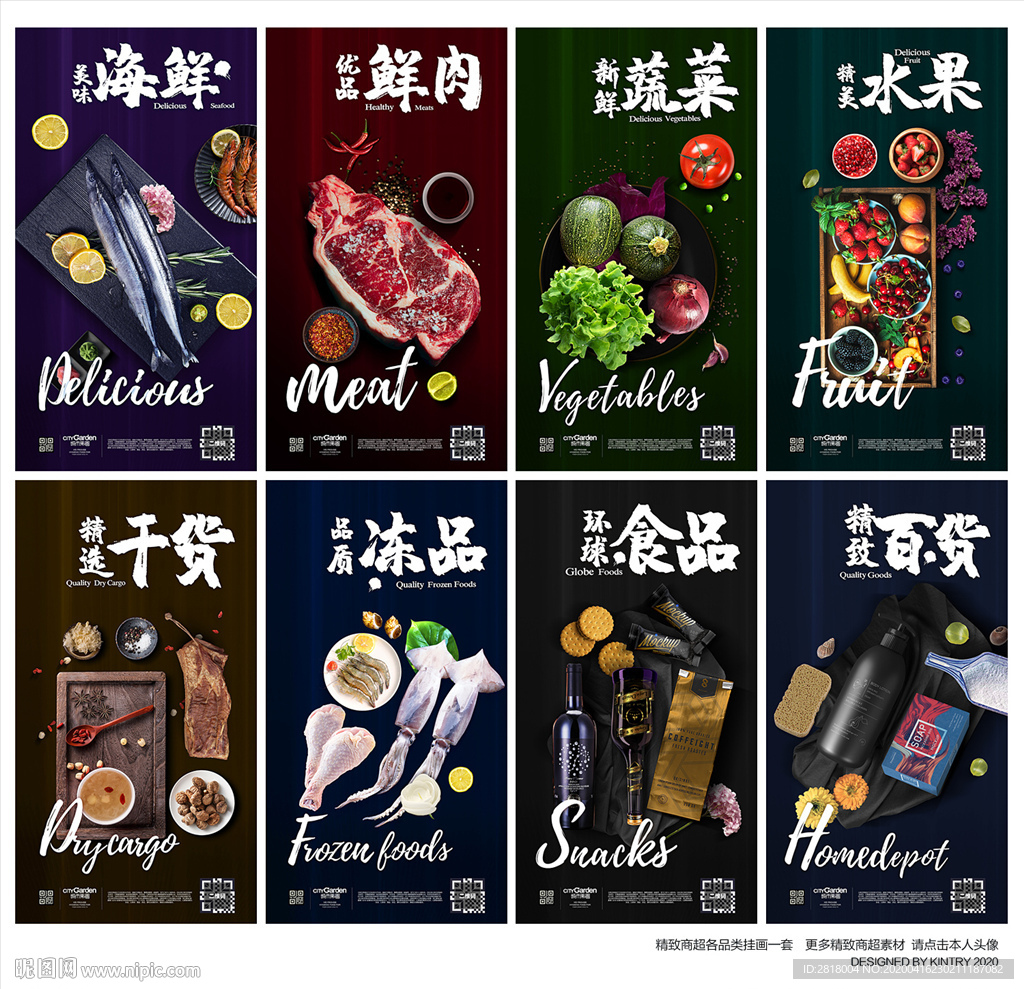 超市挂画