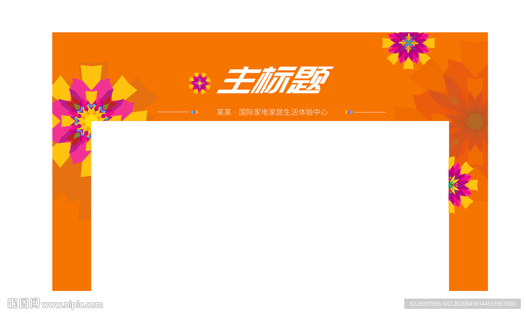 门楼