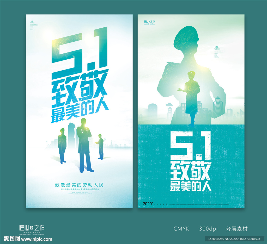 51海报