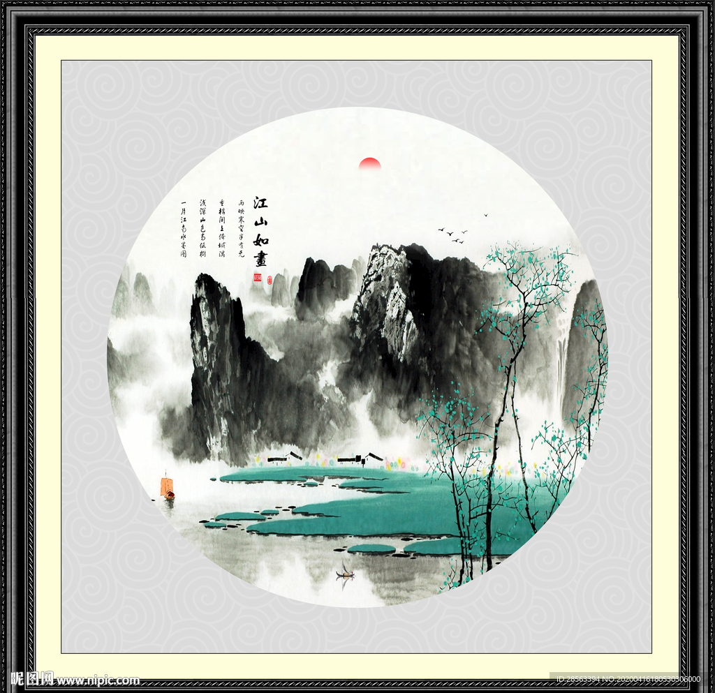水墨山水