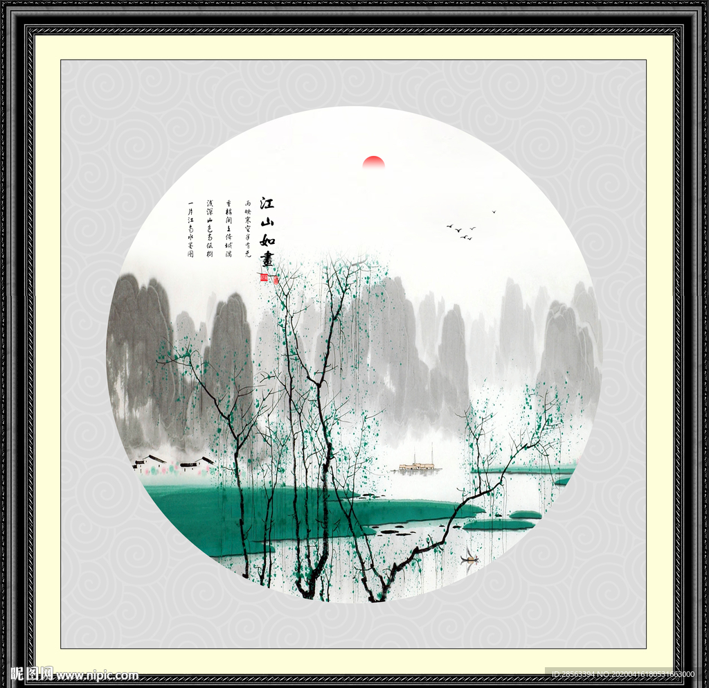 水墨画