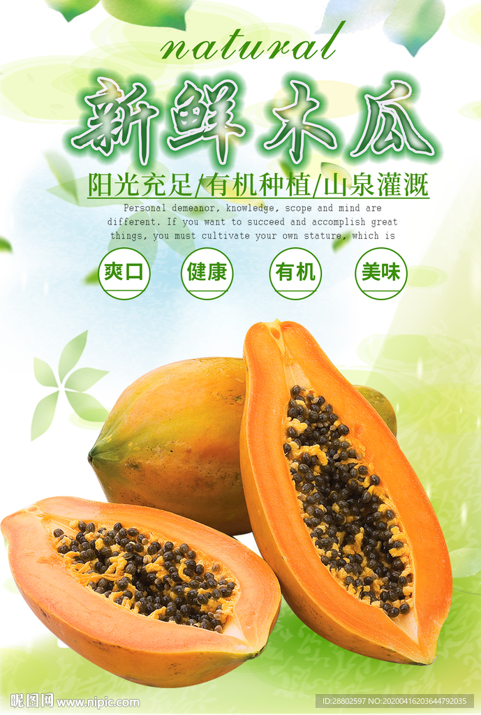木瓜