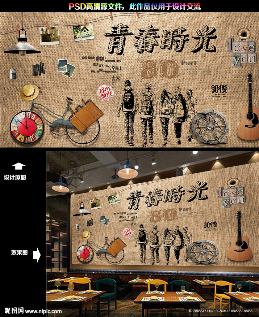 致青春