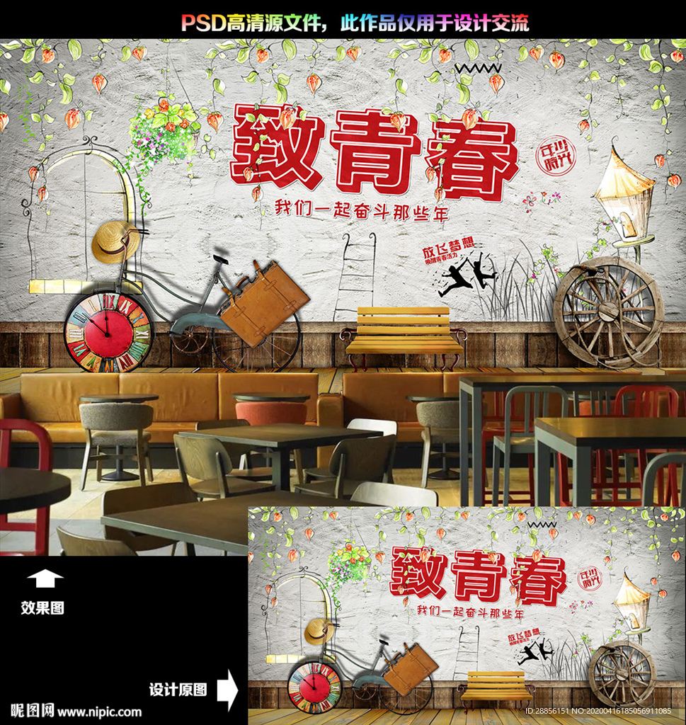 奶茶店背景墙