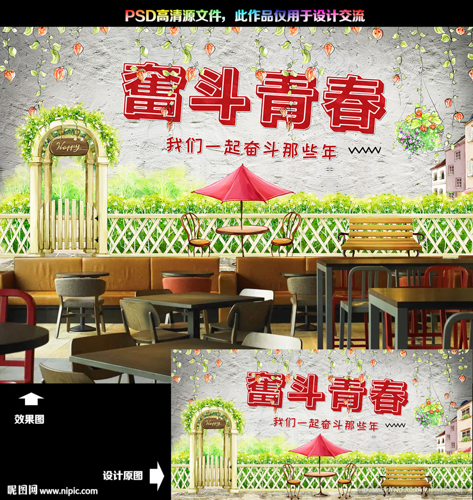 奶茶咖啡厅背景墙