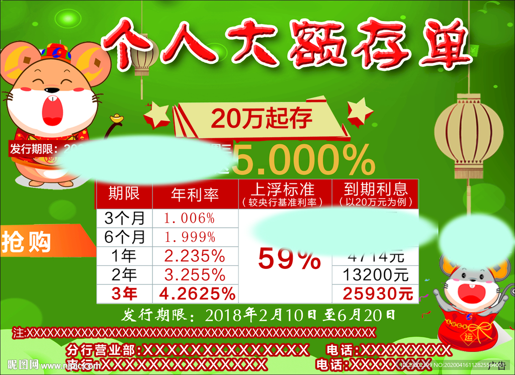 金融广告