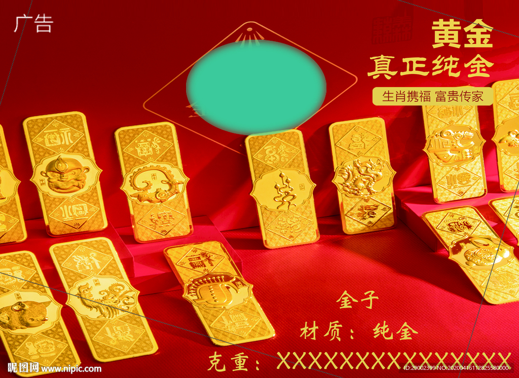 纯正黄金