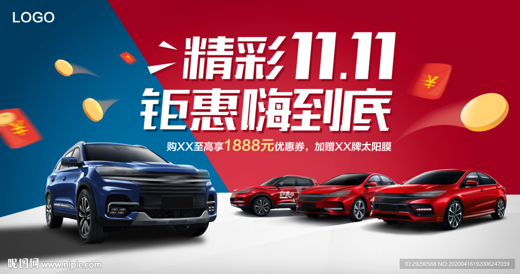 团购会