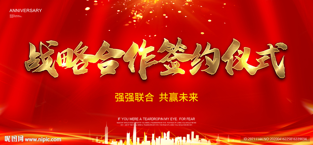 签约仪式