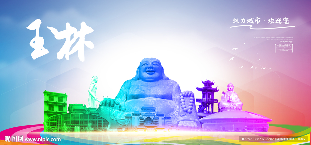 玉林旅游