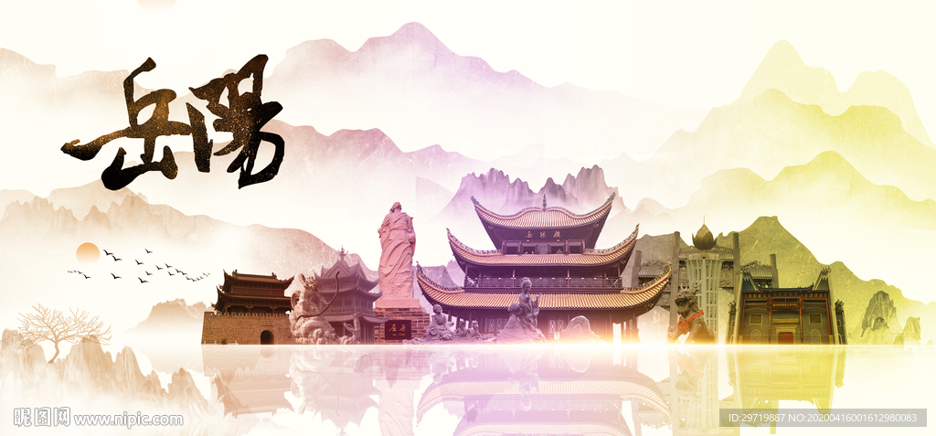 岳阳地标
