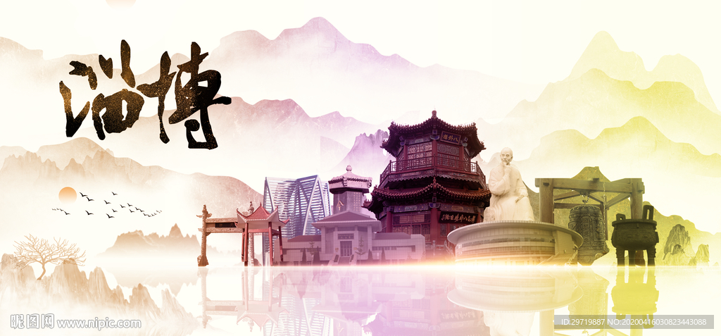 淄博地标