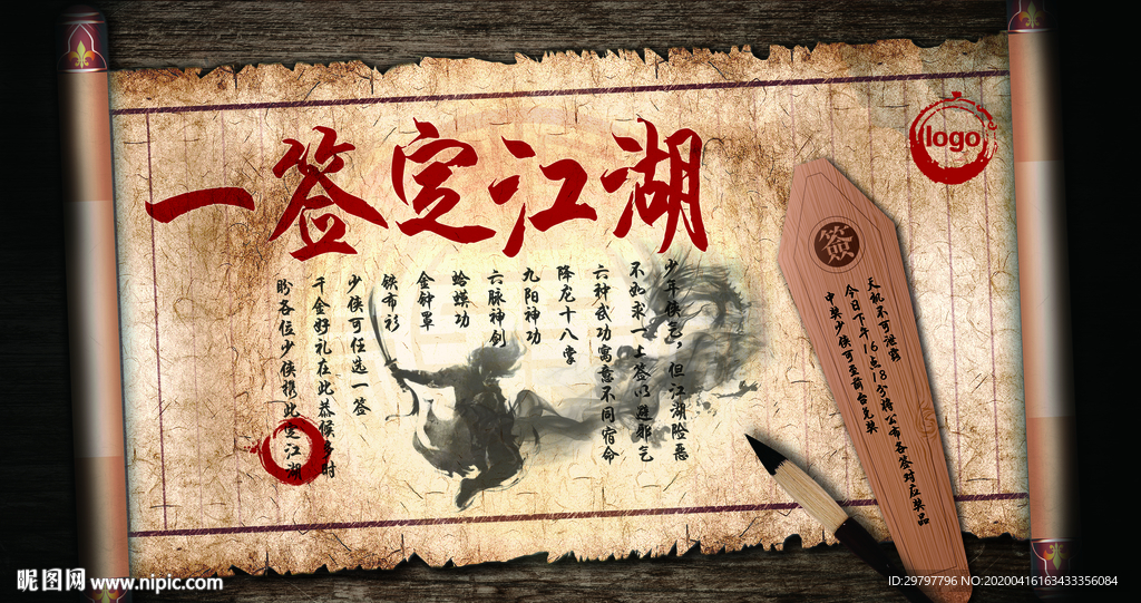 军令状签约海报