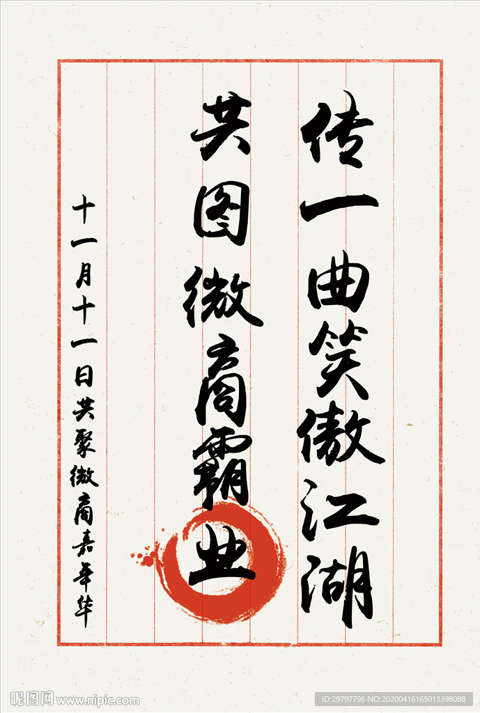 复古纸张文字