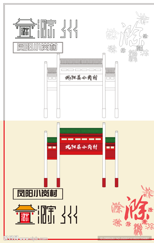 凤阳
