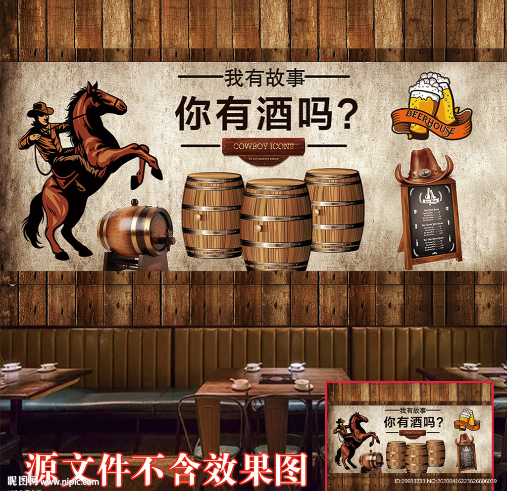 复古酒吧餐厅我有酒你有故事背景