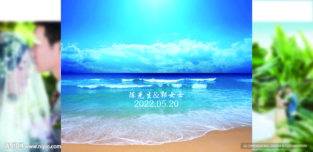 婚庆