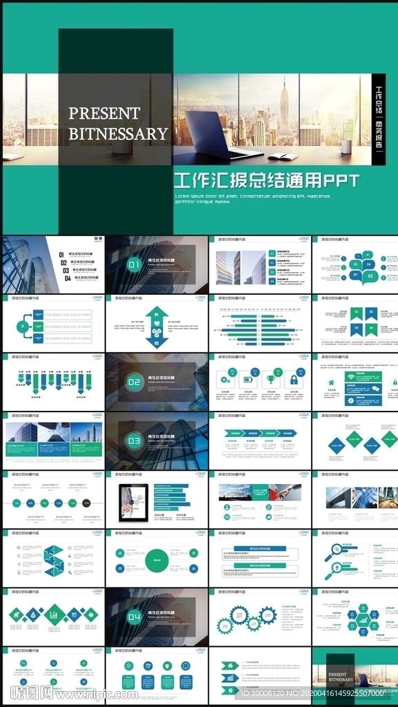 工作报告总结PPT