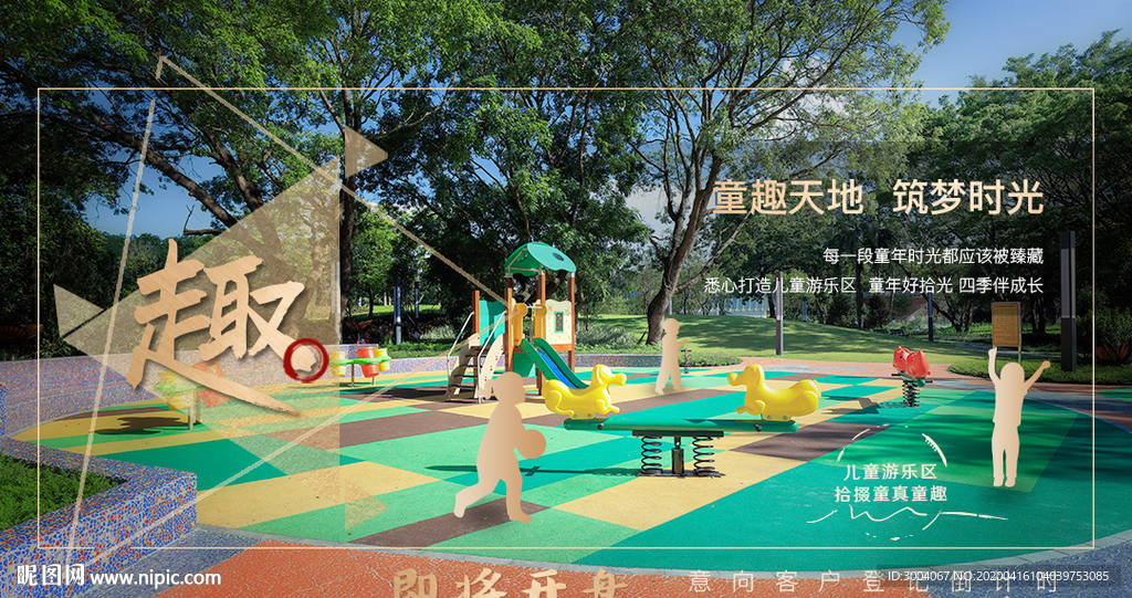 地产价值卖点