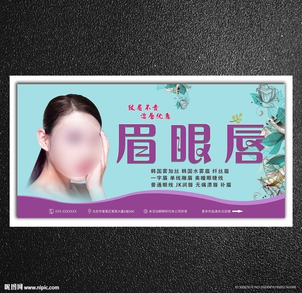 眉眼唇