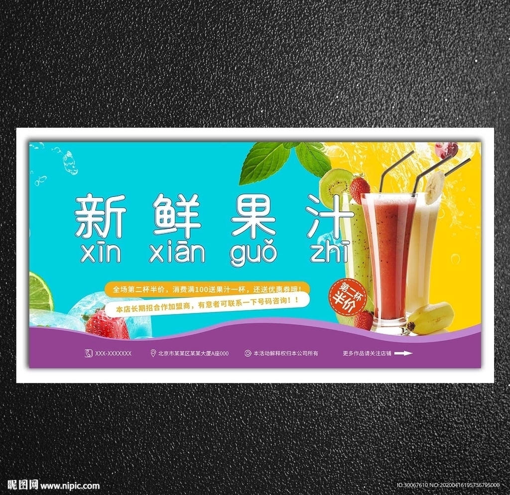 果汁