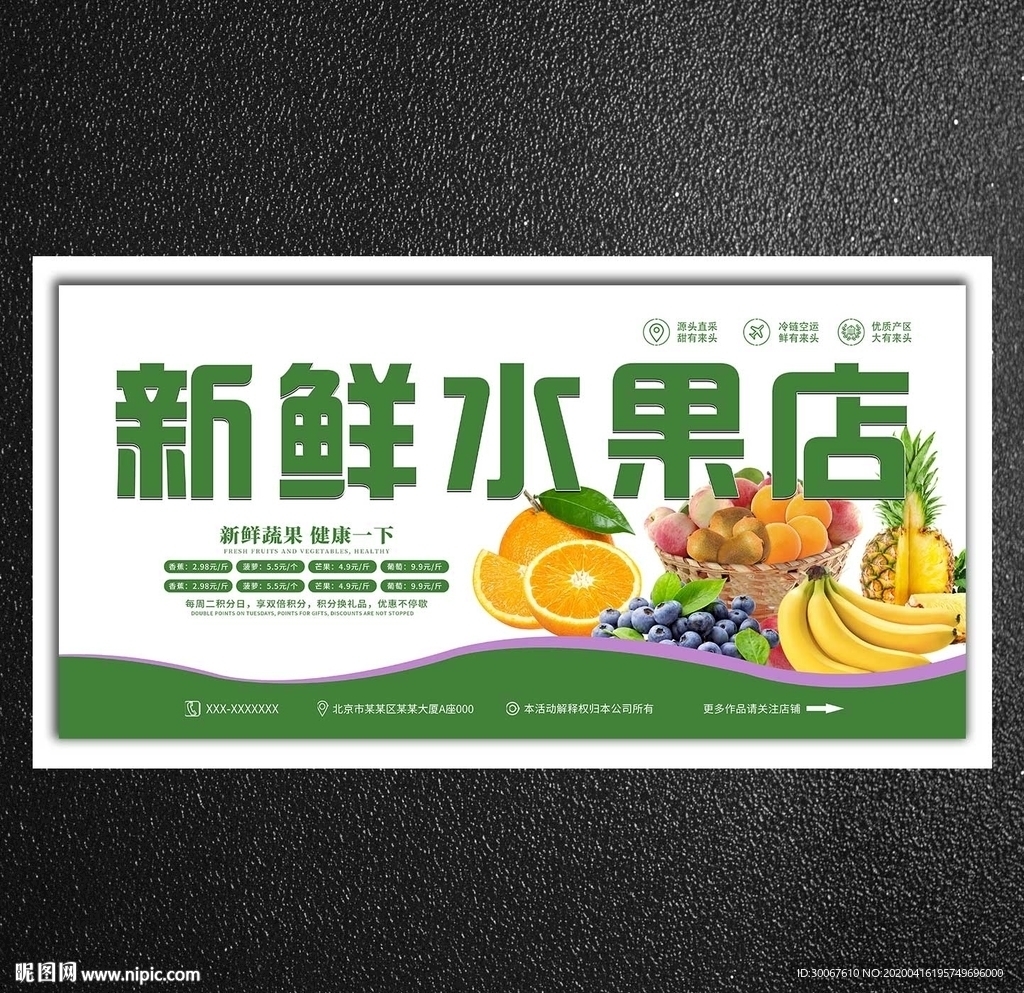 水果店