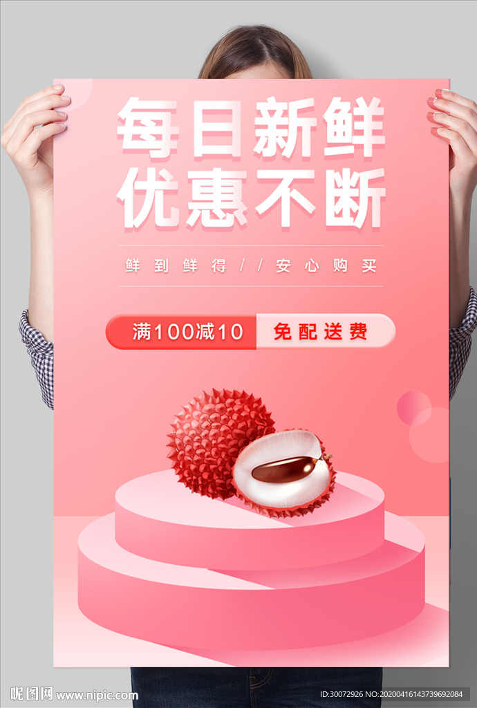 天天特价 每日新鲜图片
