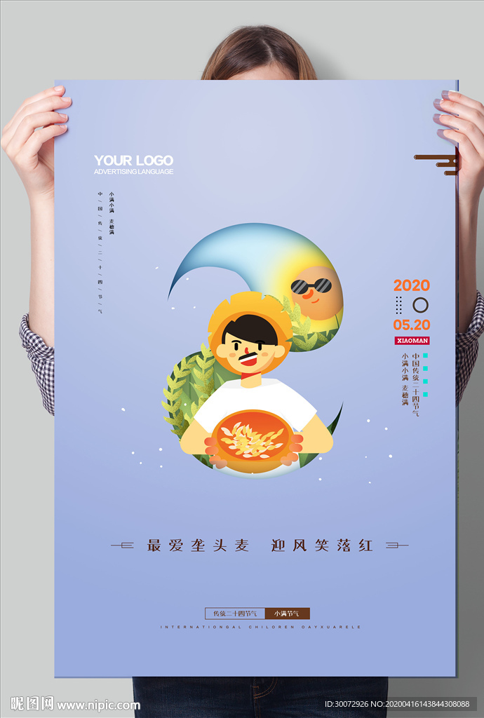 收获图片